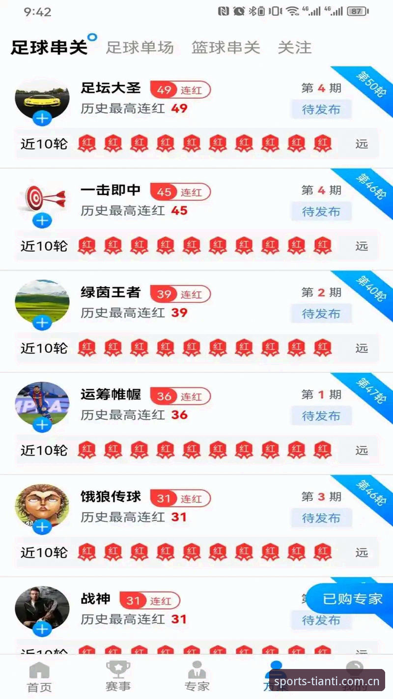 天行体育直播源 天行体育直播源全面解析:专业竞技平台的深度技术评测与使用指南