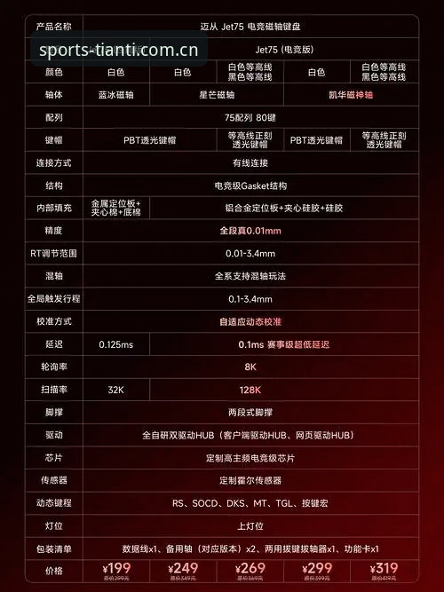 天行M7X3下载全面解析：从专业竞技视角看体育赛事直播软件的深度价值
