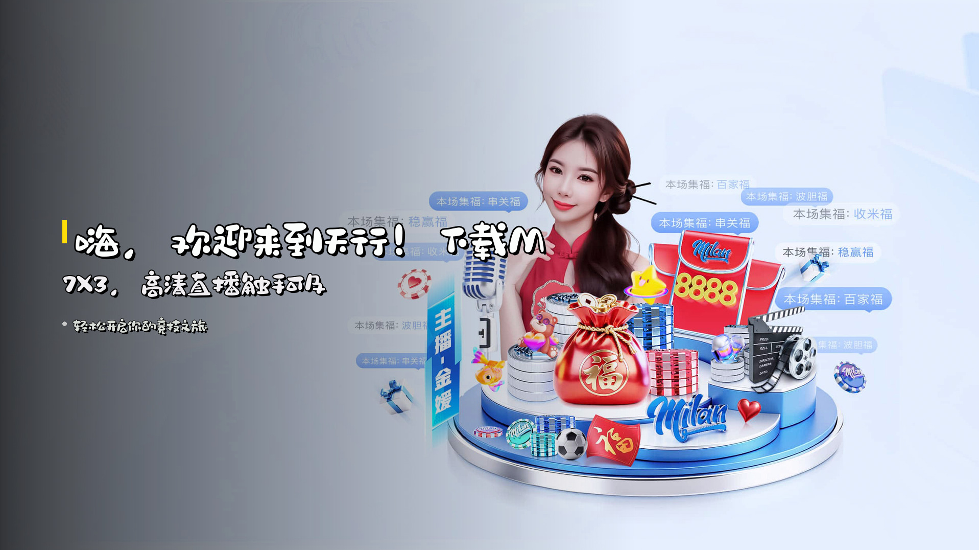 嗨，欢迎来到<strong>天行</strong>！下载M7X3，高清直播触手可及